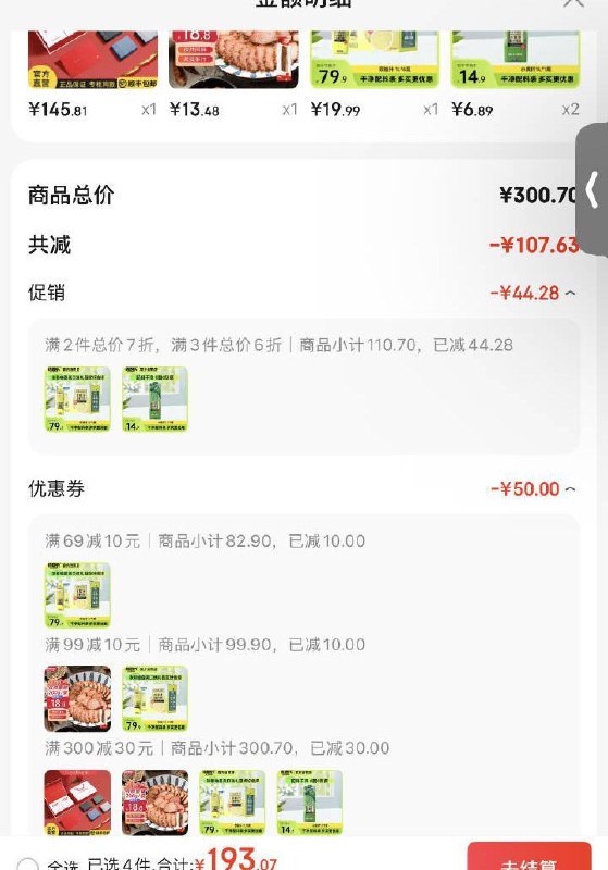 200-20卷、膨胀plus300-30折券