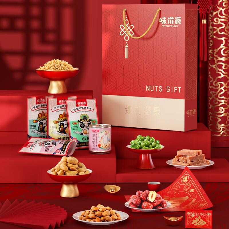 上海 辽宁 浙江等9.9 亓粮隆 坚果礼盒620g