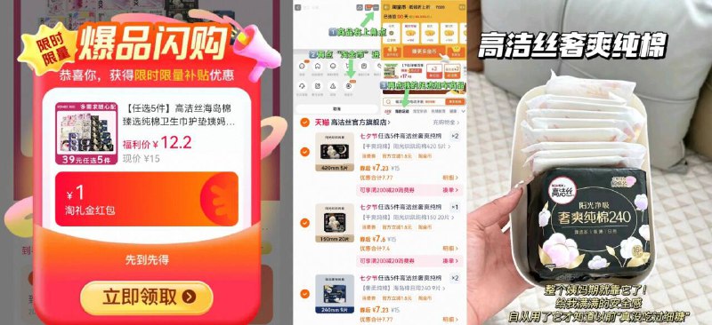 ⑤件36.5亓！🈴￥7/包高洁丝🌟日夜卫生巾任选右上角淘金币下単成立💰全周期都有 先挑高端系列别错过 比超市便宜太多了!-9/GDqp4OrMHoM// AA11