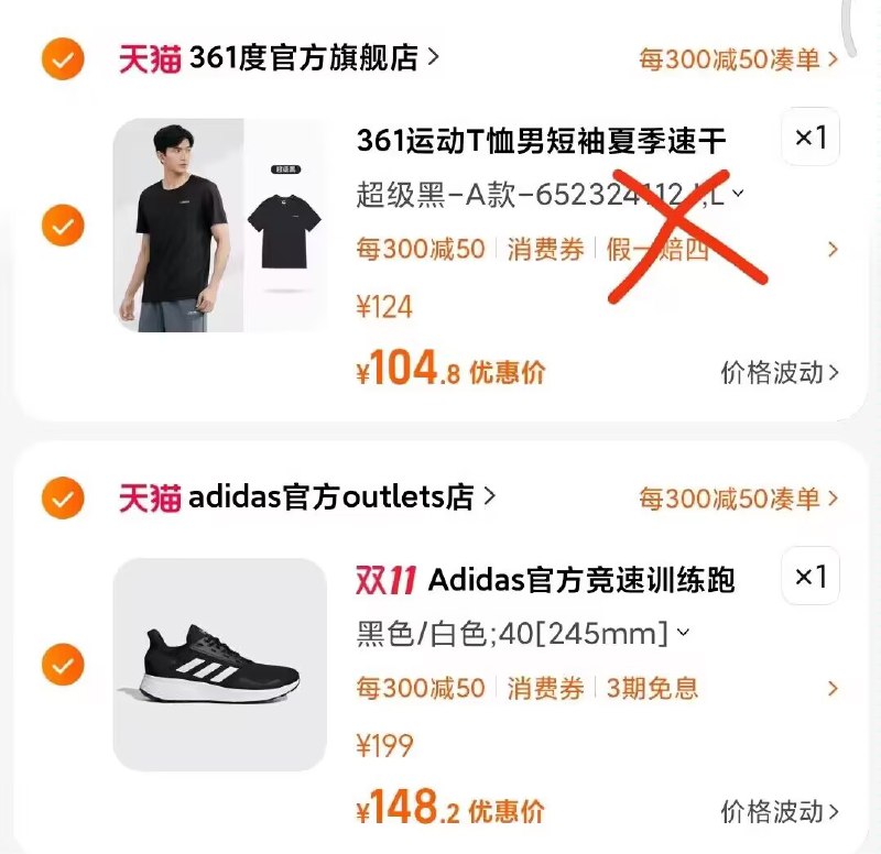 2.最后一步凑単商品1件)3KvwWXkWLd4)/ CZ11//阿迪达斯跑鞋到手148亓每日红包 1111.fanli.me