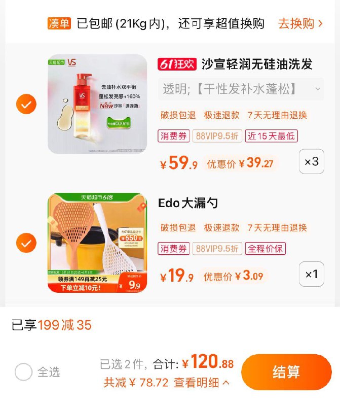 2.叠3福袋，拍1件，vip 【3.09】Edo漏勺捞面勺笊篱大号1个/ CZ3457 /)3MDgdpMpgKl)//全品券 d.618day.com/618