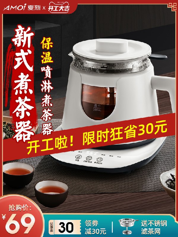 0点后下单 先领券59元夏新全自动养生煮茶器(1iAIcxHAuTx)/