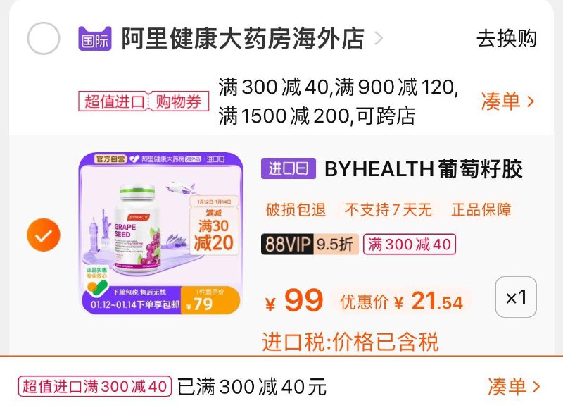 1-/ CZ0001 )RrvRWSICIdi)/:/ CA1371/汤臣倍健凑300-40后21亓