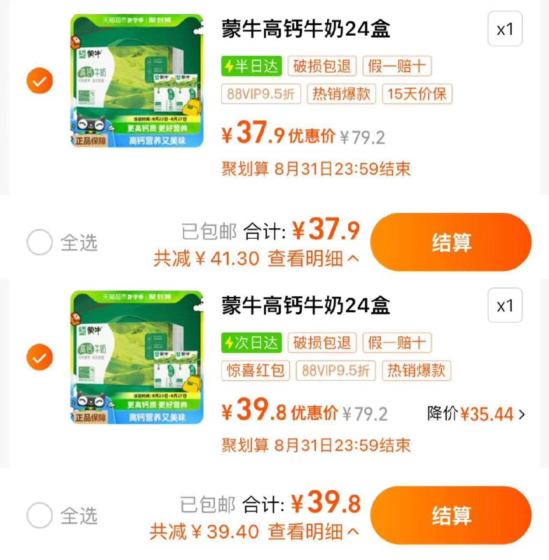 1.华南地区拍1件 vip【37.9】其他地区 拍1件 vip【39.9】蒙牛高钙牛奶250ml*24盒/ CZ5691 /3DOw3U1Ja0v//