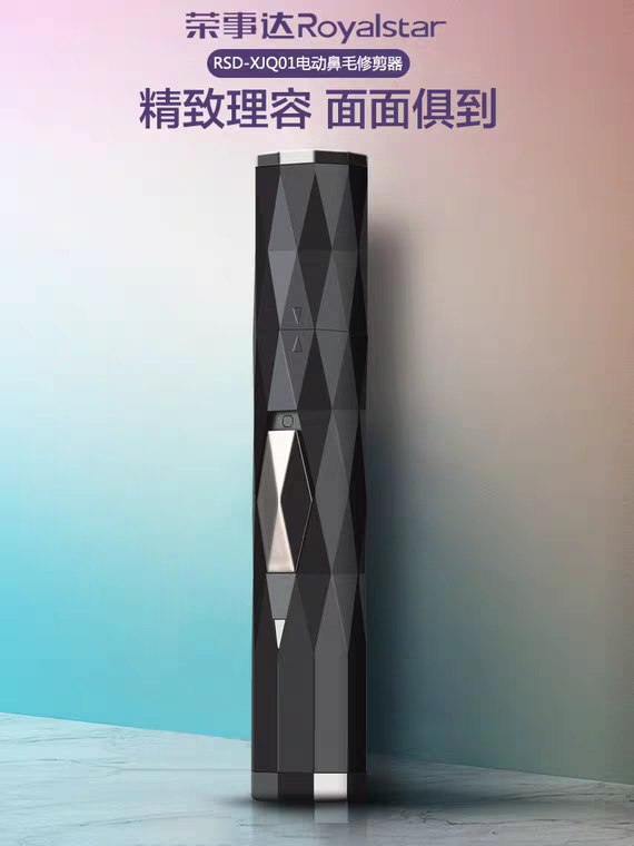 荣事达新品冲量 19.9元多功能电动防水洗修剪器 (WTKM1vAUEgQ)