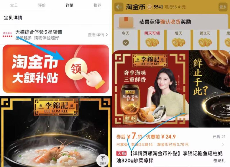 如图下拉详情页拍，7.1亓✨这个蚝油好！三重海鲜熬制李锦记！鲍鱼瑶柱蚝油320g9/dKZT4q1jAjY// AA11