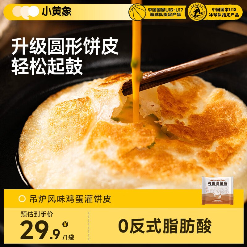 试用价恢复京东领京红