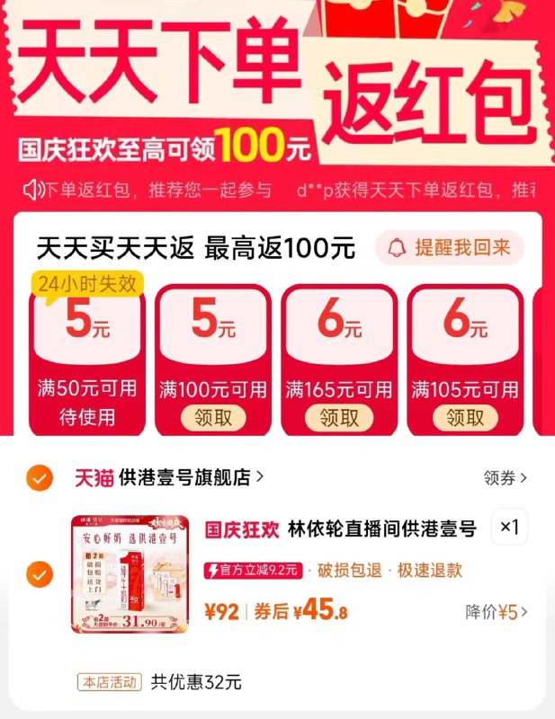TB搜天天返洪包领50-5洪包供港壹号纯牛奶*12盒*2箱拍下45.8亓  折1.9亓/盒/ CZ9343 /SGDR38lYR2h//
