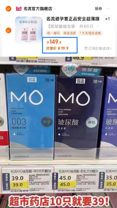 19.9💵，拍倒数第二选项！一共60只啊，之前只有30只【名流】超薄水润小雨伞*50只)cQNGdxHuEew)/ CZ11/名流小雨伞还是挺不错的在国产里算是TOP1梯队的超市药店都很贵 10只卖39💵