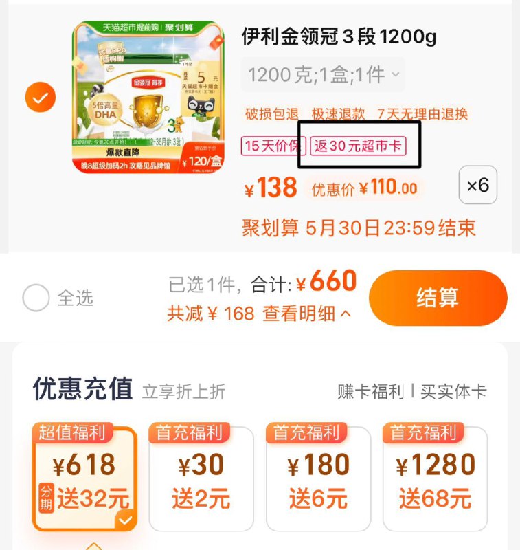 6件 拍下 【660亓】反30卡 充618加赠32卡到手598亓 折99.66/盒伊利金领冠育护3段奶粉1.2kg*6/ CZ0001 /)NsGcdovisnp)//