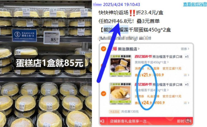 榴莲千层神圿！蛋糕店80之前最低23.4亓/盒！这波史低满满三层榴莲果肉、超好吃