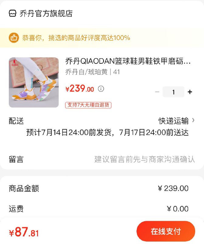 领99-10券拍下89亓