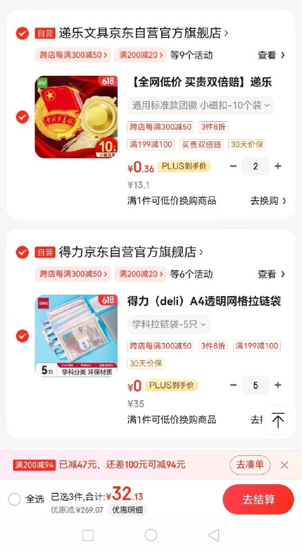 拍5