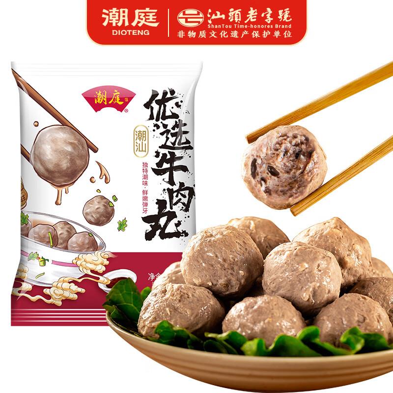 潮庭优选潮汕牛肉丸150g加购/浏览评价弹4-3奍
