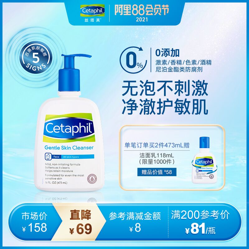 1.领券 加入购物车1件丝塔芙蓝朋友无泡洁面237ml(COCKXlkczzm)/