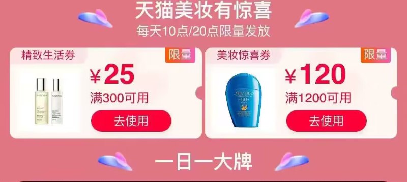 一个号一张 换号领满喔❗)PupPWXoV7Hy)/ CZ11//🌟精致生活满300-25🌟美妆满1200-120每日红包 1111.fanli.me