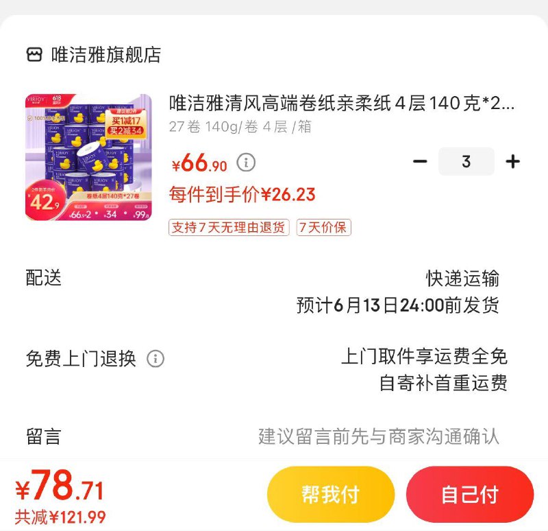 领200-20神券