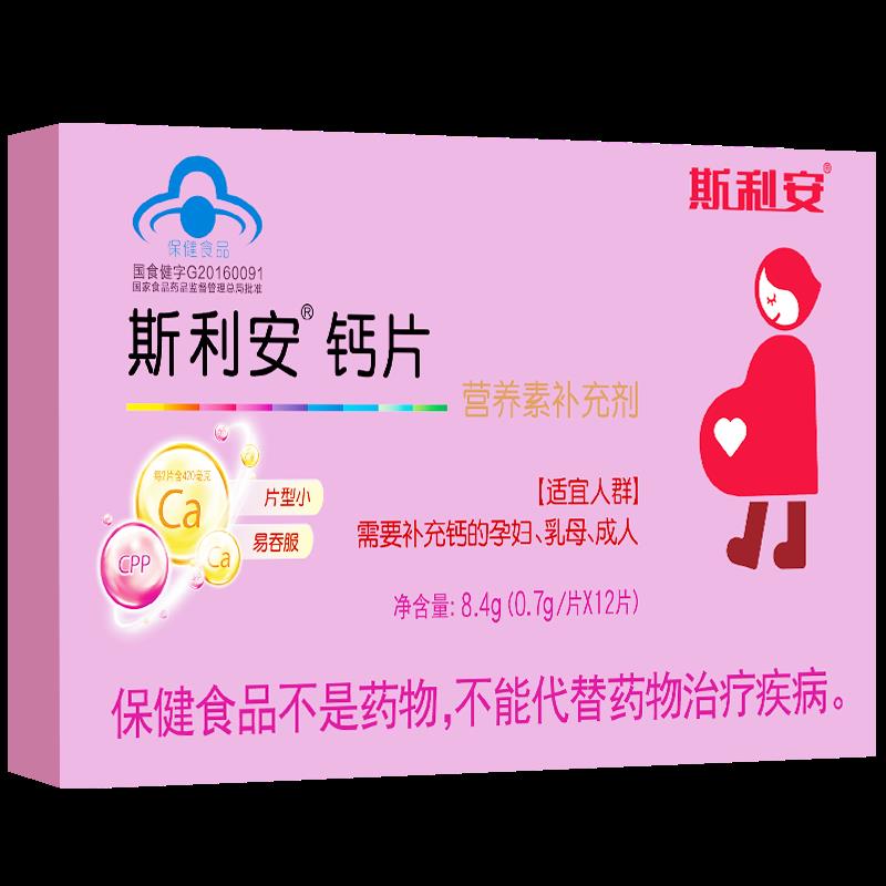 1亓斯利安 孕妇钙1/ CZ7529 9/Q4ggelvxFFe//://