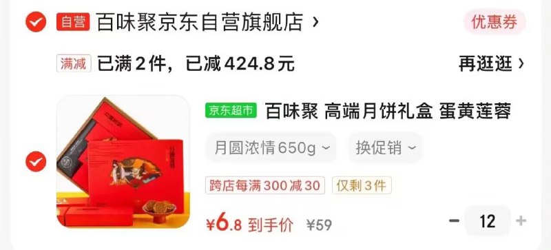 12件  快去看看