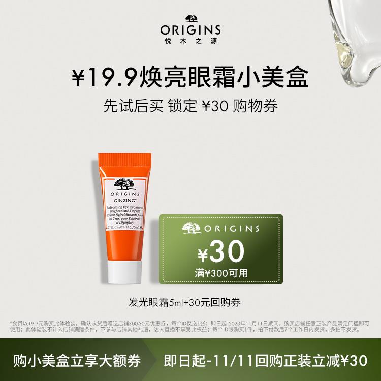 1-符合19.9亓悦木之源咖啡因眼霜5ml/ CZ3457 / dl461.kuaizhan.com/?1PwFW0KTC9q /// CZ3457 / dl461.kuaizhan.com/?5ltpW0K6A9a //