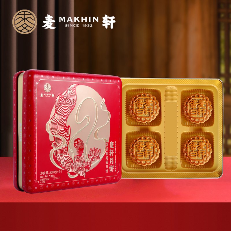 麦轩蛋黄莲蓉月饼铁盒精装508g  (UW12c30ZS7m)   19元