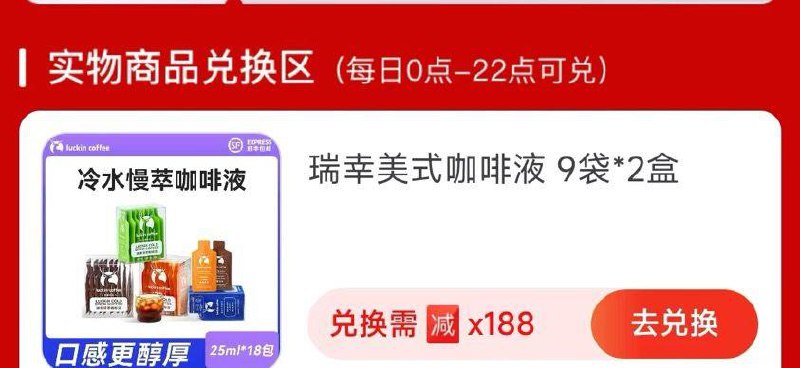 拼夕夕搜jjj做任务得减减卡可兑换实物  有兴趣看看
