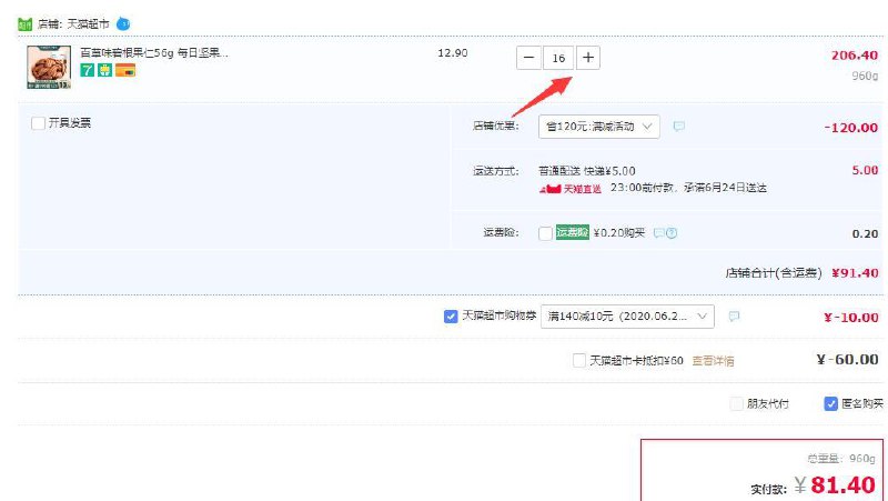 下16件叠加140-10券后81.4元，5运费商品下方进专区，百草味三只松鼠多款叠加199-120满减百草味碧根果仁56g  (AowR1EVmKiu)