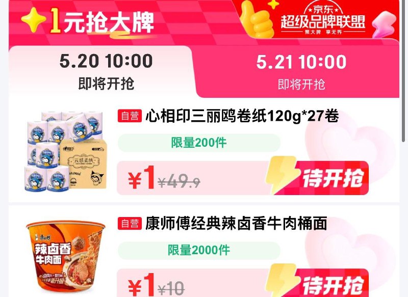 10点超级品牌日1亓眇殺