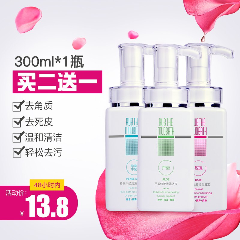 全身去角质润肤搓泥宝300ml  (vlHwcVffHxj)   7.8元