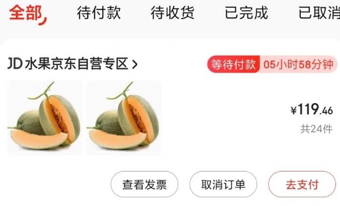 这个数量 可以搞哈密瓜批发了两块多一个哈密瓜 要什么自行车