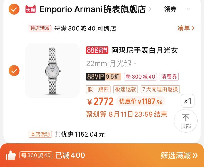 1259亓 Emporio /Armani腕表旗舰店凑满减后 88vip 拍下到手1188亓阿玛尼白月光手表AR1763/ CZ3457 / dl451.kuaizhan.com/?kRgtdEffGaP //