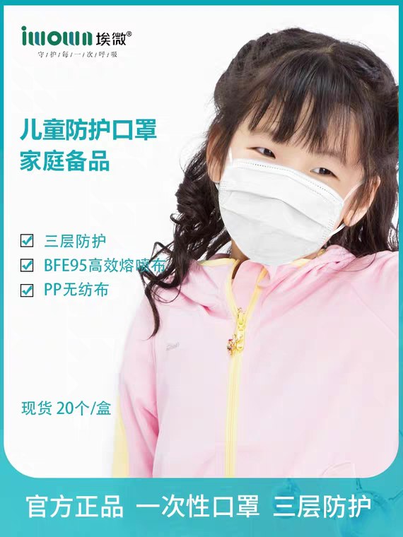 儿童KZ一次性熔喷40只  (W4T21LNtvRv)    29元