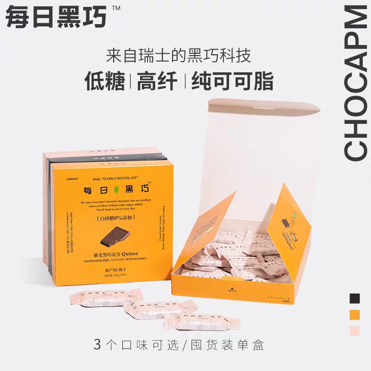 0点开始 拍下8.8元每日黑巧瑞士进口黑巧克力30片 (X4II1UKJWDE) 省钱网站： m.zaihua.me