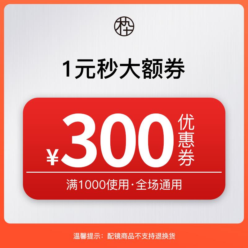 1-/ CZ3457 /)ME1IdEd5S66)//木九十 1000-300/