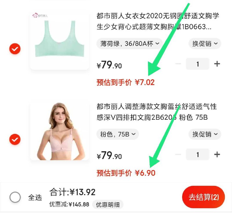 还有很多plus可以进价格下119减60%专区叠159-50凑到159就可以基本都是几块钱一件 看不到券 是账号问题，忽略