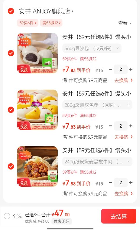 安井 小笼包/发糕/烧麦等早餐