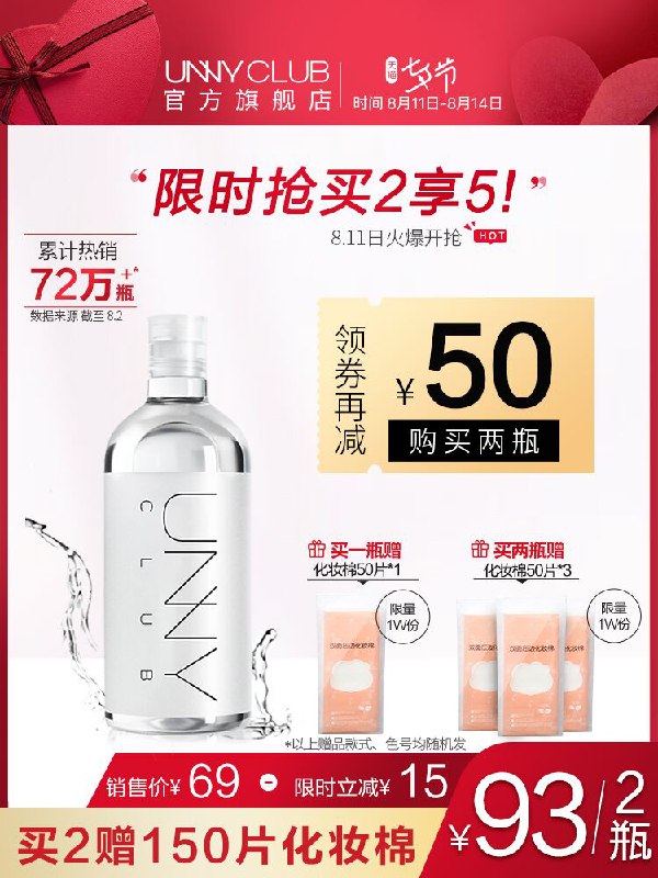 10点开始 拍下39元跨店满减凑单 预计32元UNNY三合一卸妆水500ml(Ca51XOAQUxw)/