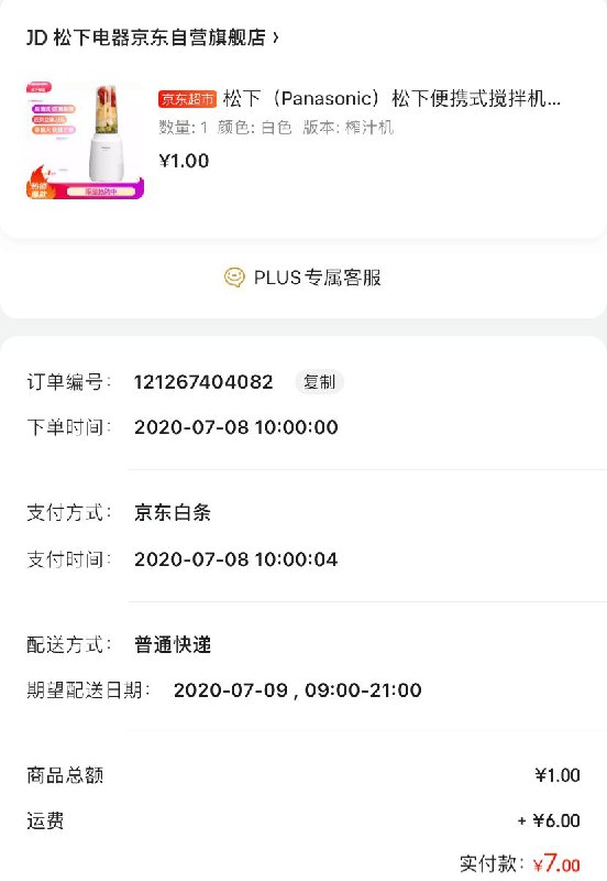 榨汁机也有