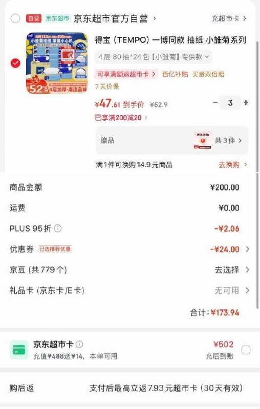 200-20黑五卷