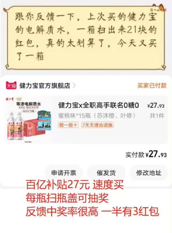 百亿补贴27💵 速度买每瓶扫瓶盖可抽浆反馈中浆率很高 一半有3虹包【健力宝官方旗舰店】健力宝电解质饮料450ml*15瓶)JH8XdAfx43Z)/ CZ11//