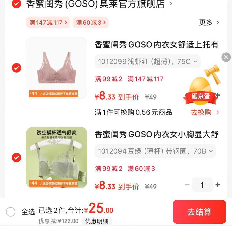 领147-117券