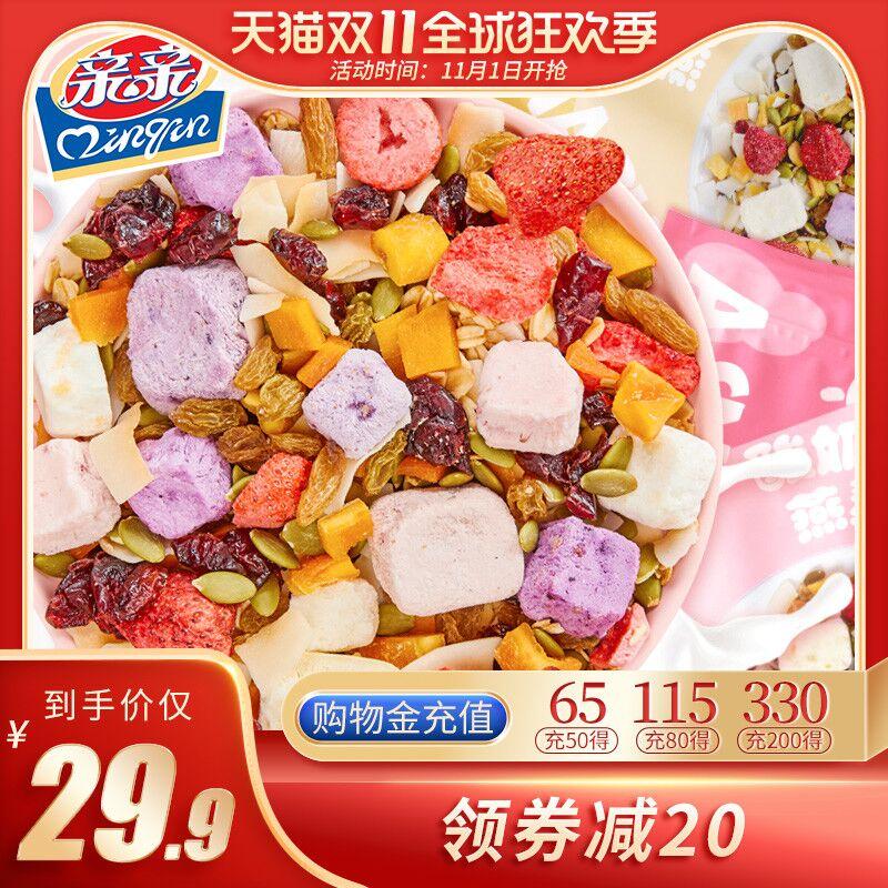 19.9元  亲亲旗舰店酸奶果粒麦片燕麦片800g(yRdSc8sVRJq)/
