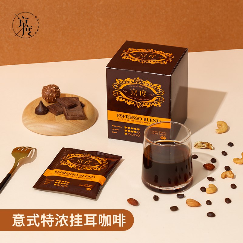 先领券 0点京度挂耳咖啡10杯 16.9   