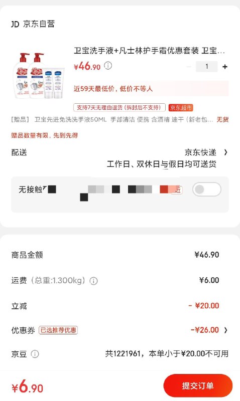 部分地区还会有赠品不对则结束  有时效性