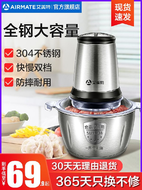 44.9元 艾美特电器官方店家用电动多功能小型料理机(eq2cXRbO1O6)/