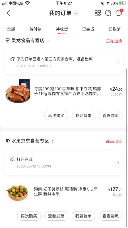 22斤荔枝发货了