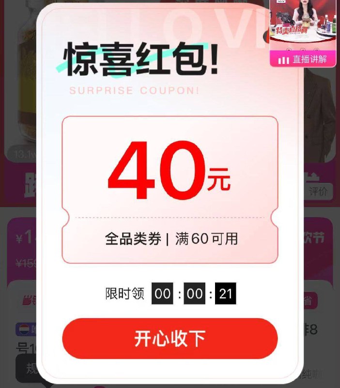 唯品会小程序，部分弹窗60-40京东每日红包 u.jd.com/pDaJUfz淘宝每日红包 m.tb.cn/h.S7EJjqa