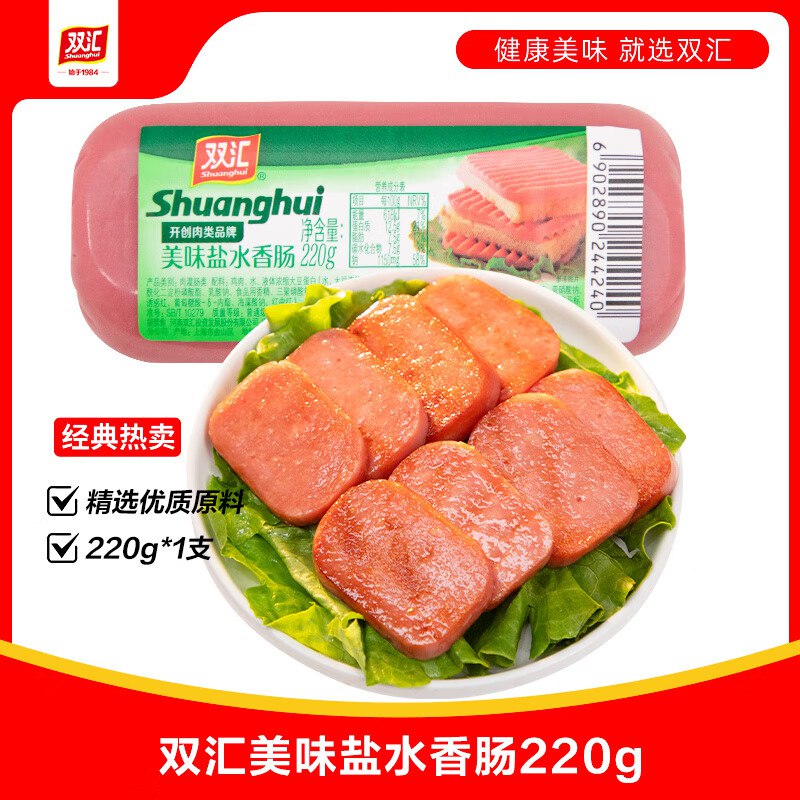 自营双汇 美味盐水香肠220g
