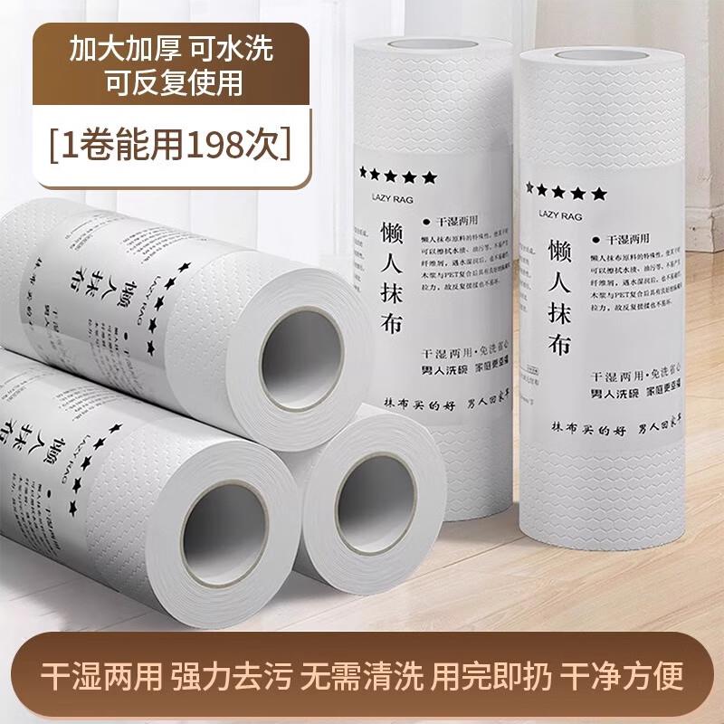 5.77元，加厚干湿两用吸水抹布50片