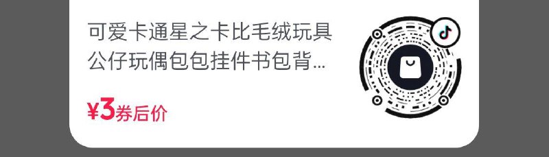 dy 3 可爱卡通星之卡比挂件